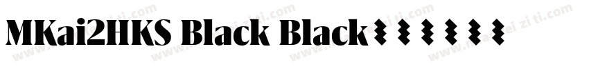 MKai2HKS Black Black字体转换